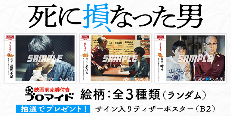 前売券付きブロマイド発売中